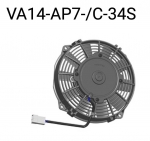 Вентилятор толкающий (перед радиатором) 7.5" (190mm) 590 м3/ч SPAL VA14-AP7/C-34S
