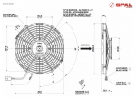 Вентилятор втягивающий (за радиатором) 11" (280mm) 1580 м3/ч SPAL VA09-AP50/C-27A